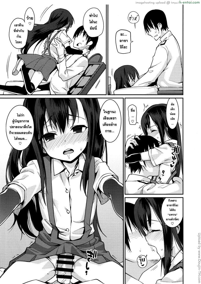 มือมันว่าง เลยจับก้น - แผ่น 14