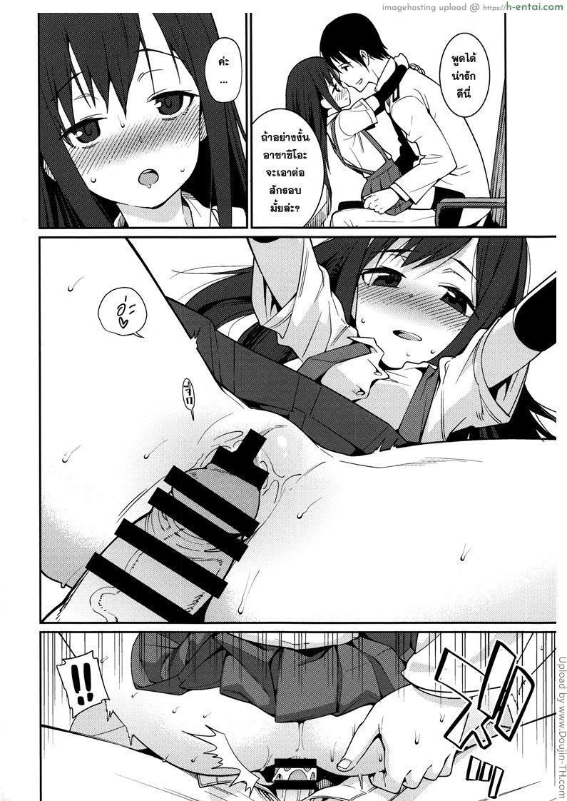 มือมันว่าง เลยจับก้น - แผ่น 15