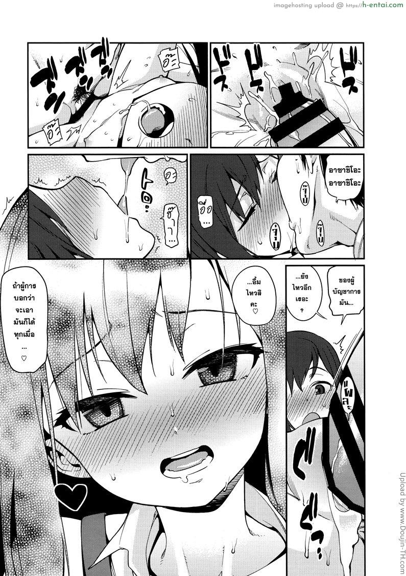 มือมันว่าง เลยจับก้น - แผ่น 19