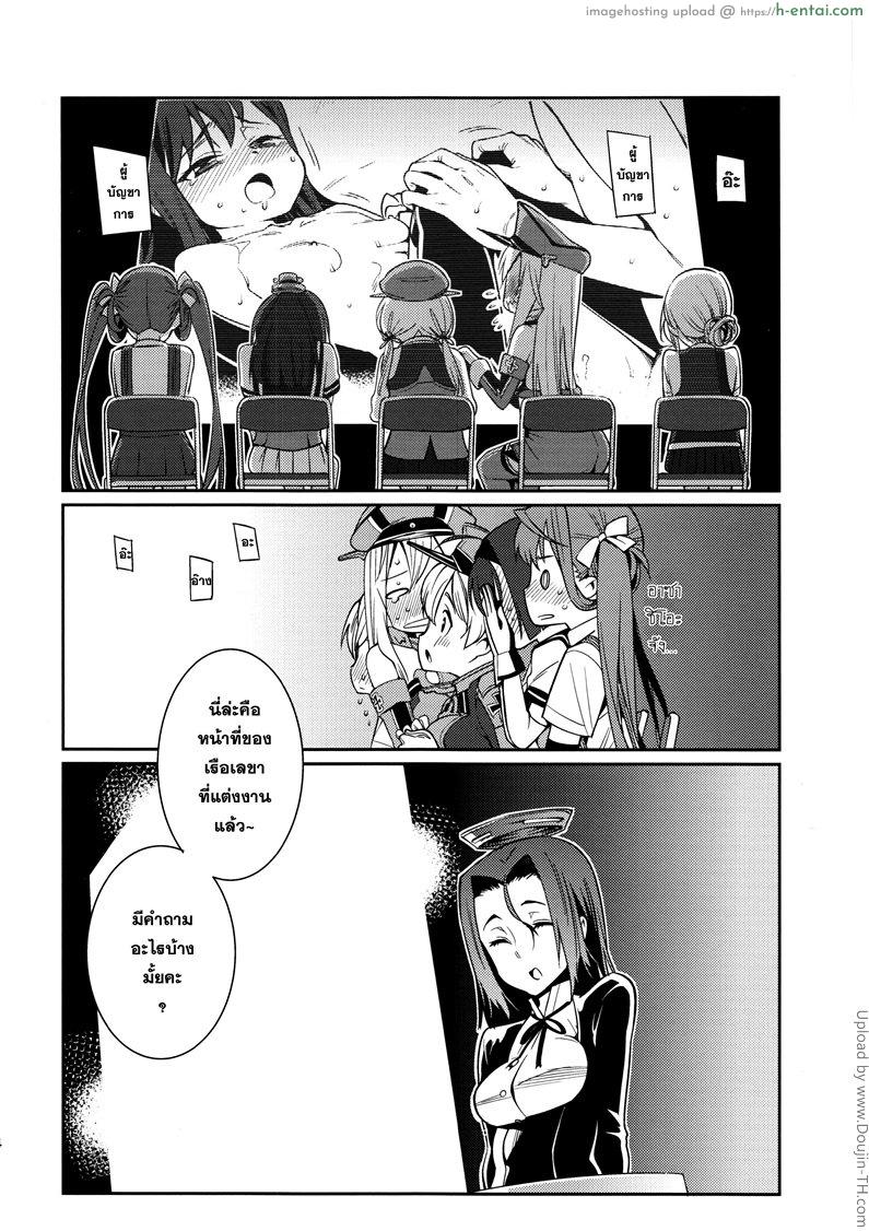 มือมันว่าง เลยจับก้น - แผ่น 21