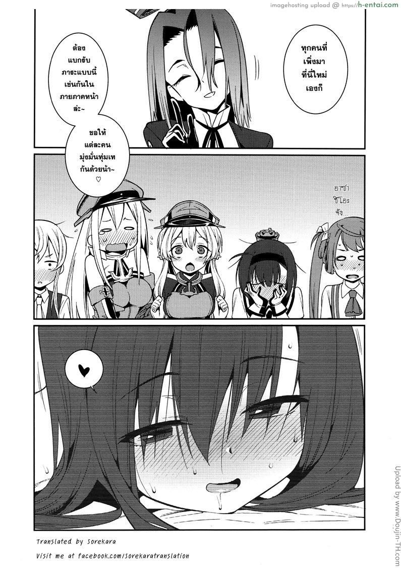 มือมันว่าง เลยจับก้น - แผ่น 22