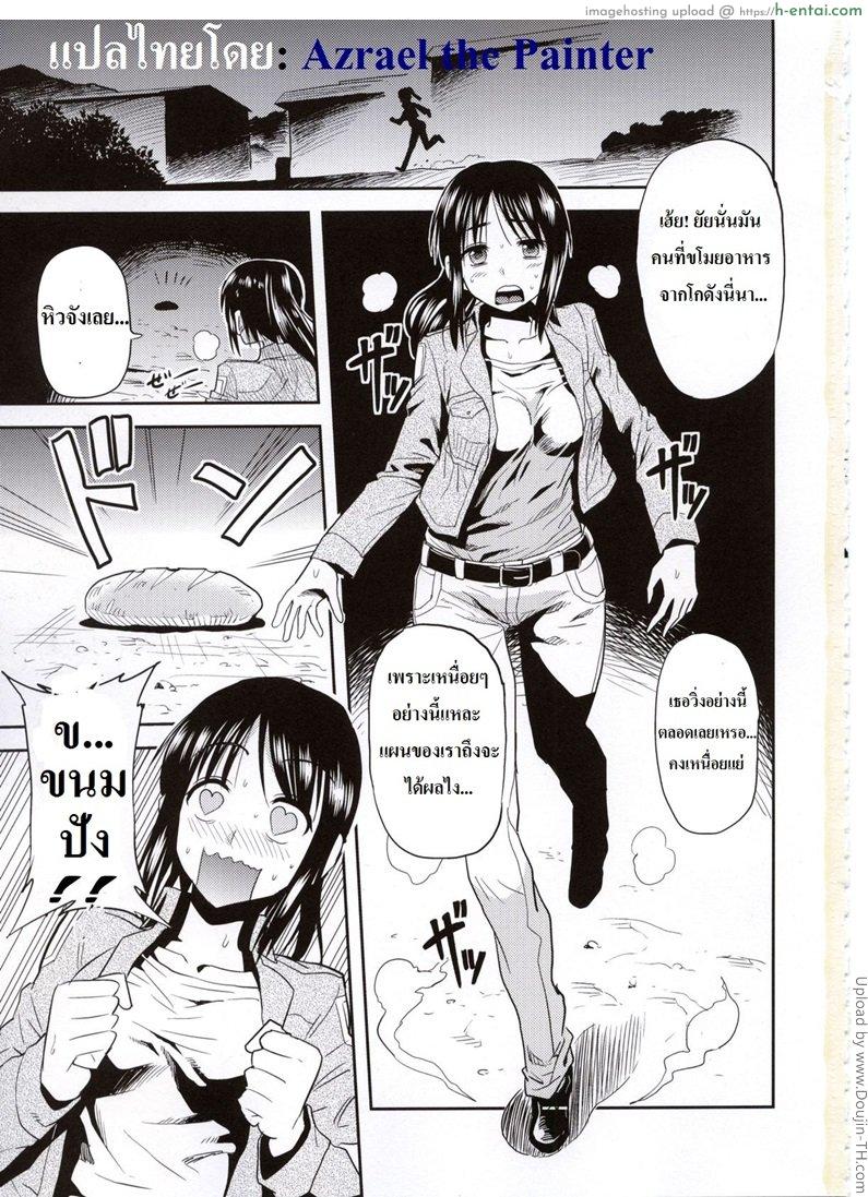 ซาช่าจอมตะกละ - แผ่น 2