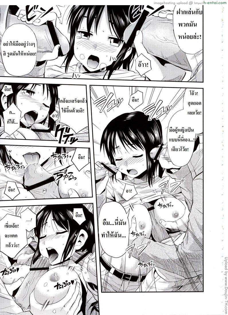 ซาช่าจอมตะกละ - แผ่น 8