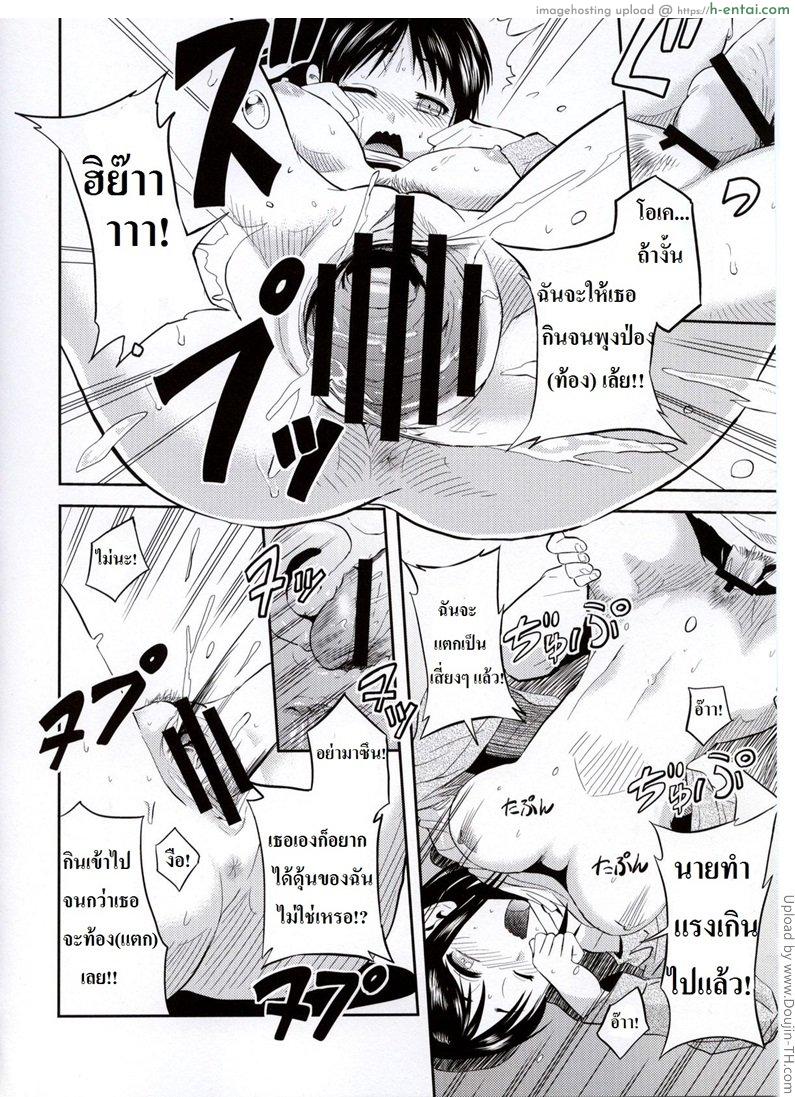 ซาช่าจอมตะกละ - แผ่น 13