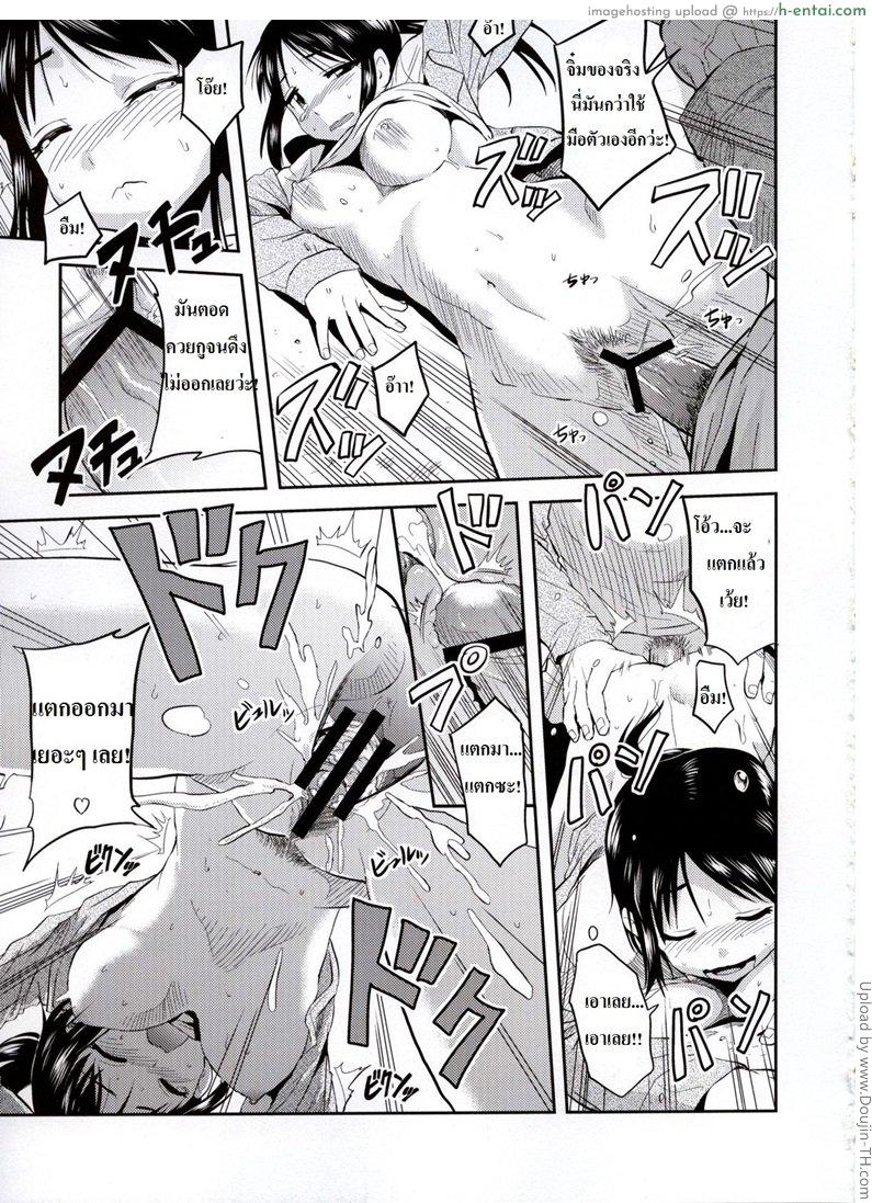 ซาช่าจอมตะกละ - แผ่น 14