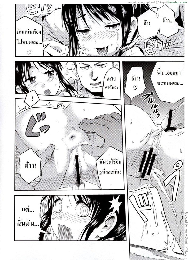 ซาช่าจอมตะกละ - แผ่น 15