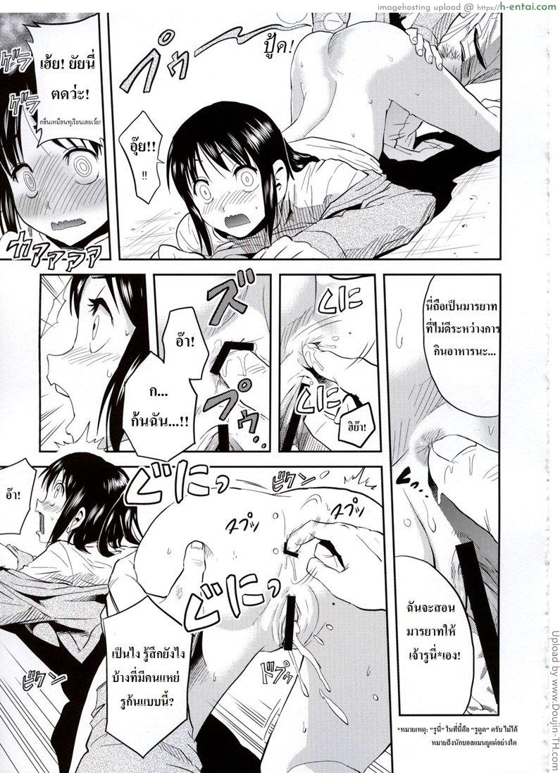 ซาช่าจอมตะกละ - แผ่น 16