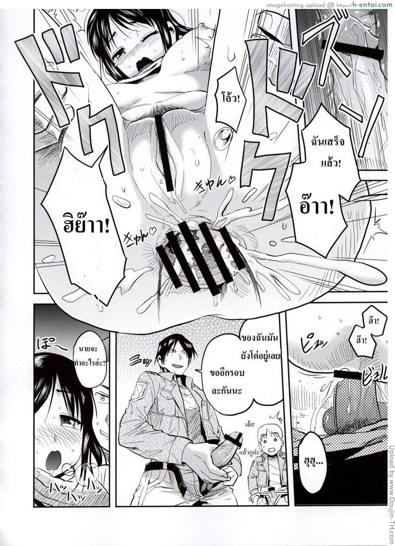 ซาช่าจอมตะกละ - แผ่น 19