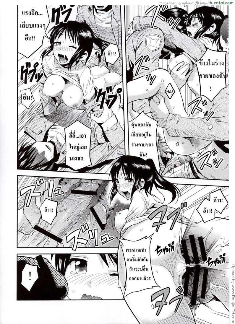 ซาช่าจอมตะกละ - แผ่น 21