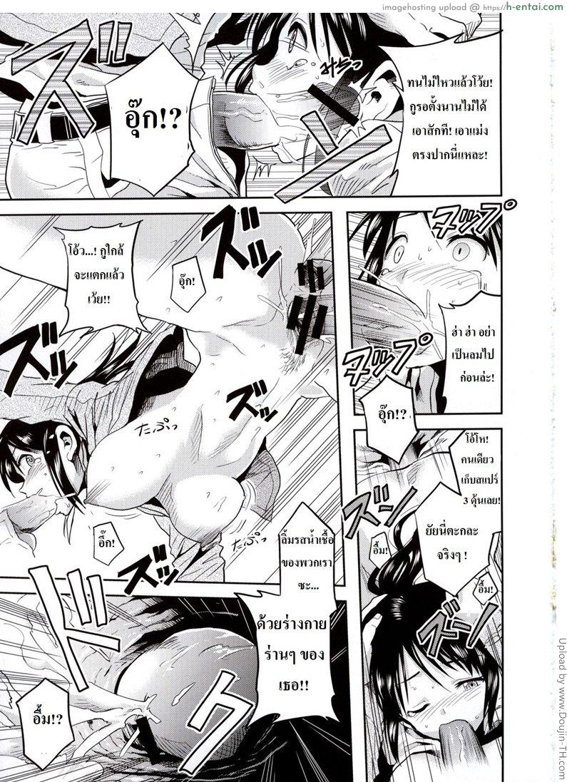 ซาช่าจอมตะกละ - แผ่น 22