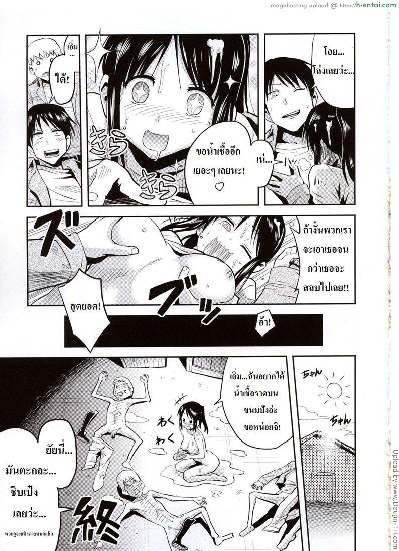 ซาช่าจอมตะกละ - แผ่น 24