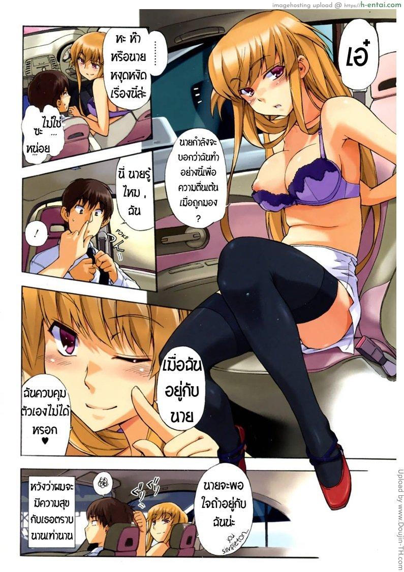 แฟนของผม หื่นสุดๆ - แผ่น 4