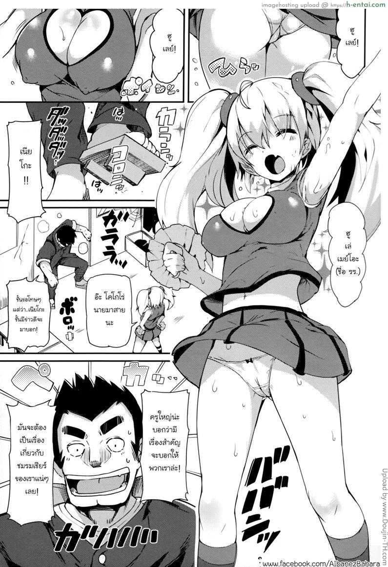 ครูใหญ่คิดไม่ผิด - แผ่น 1