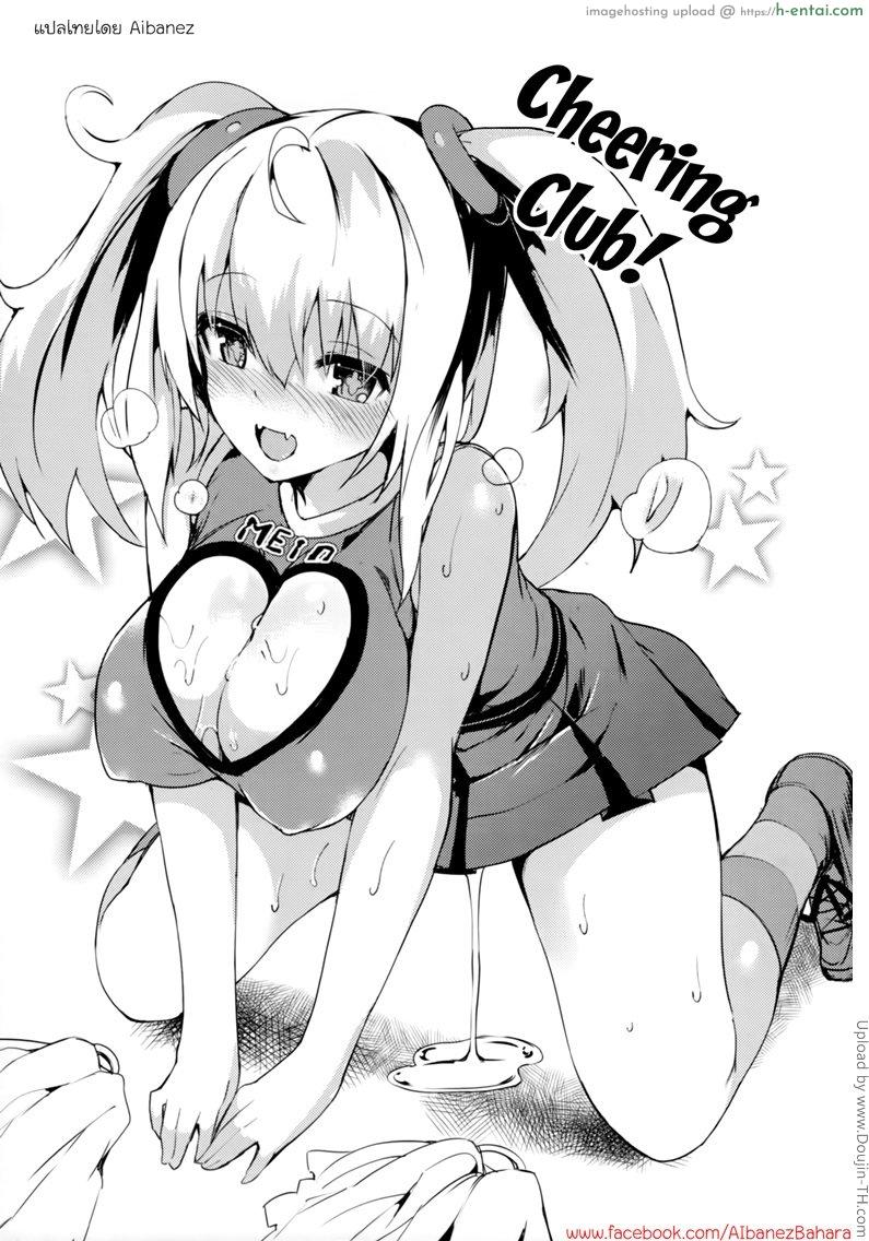 ครูใหญ่คิดไม่ผิด - แผ่น 3