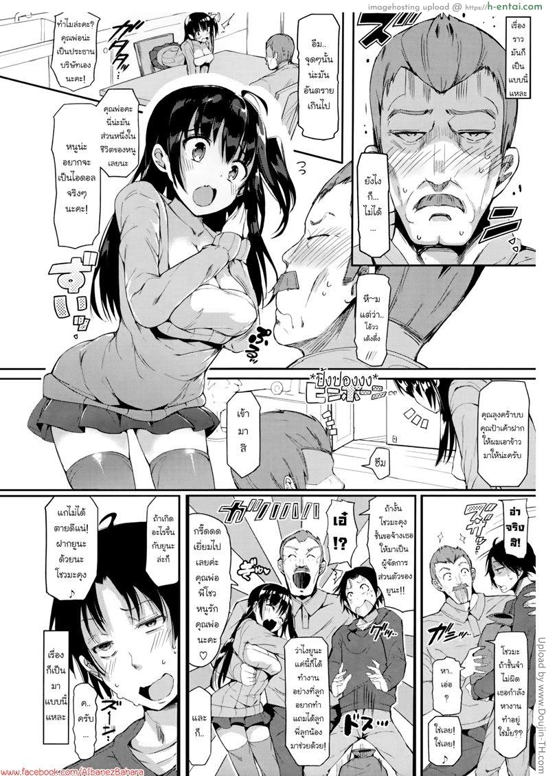 วิธีเด็ดของผู้จัดการ - แผ่น 2