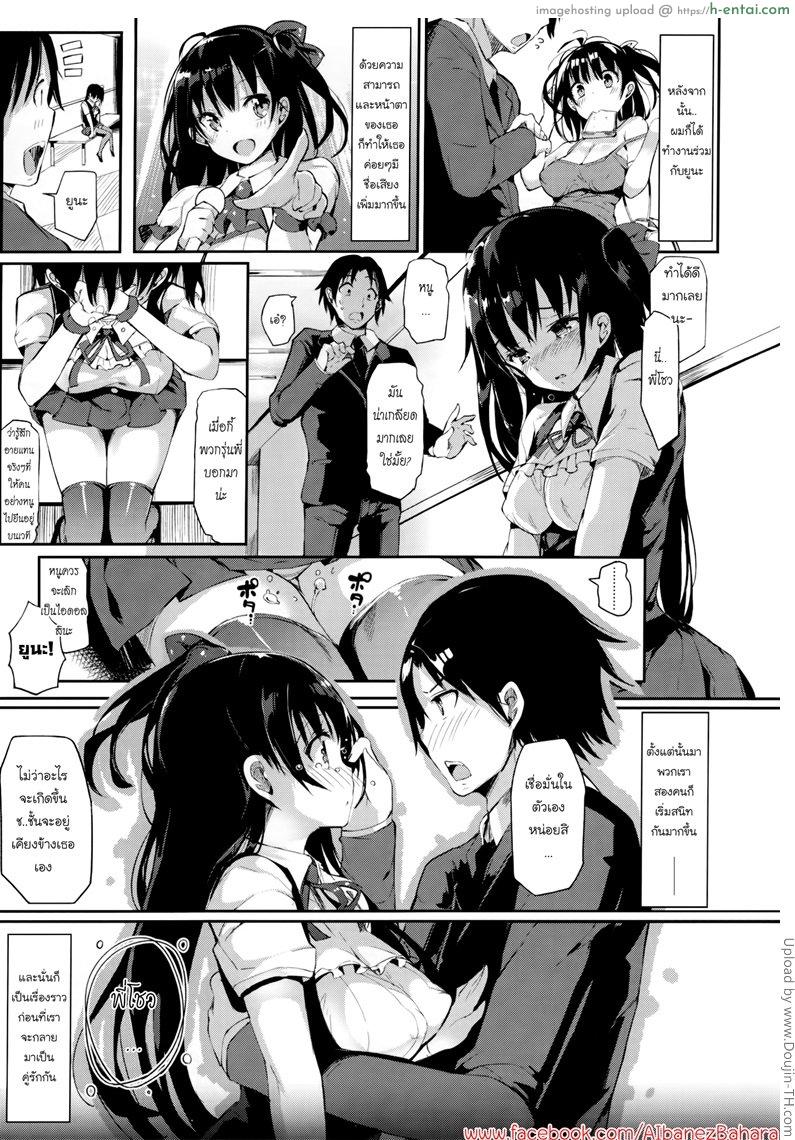 วิธีเด็ดของผู้จัดการ - แผ่น 3