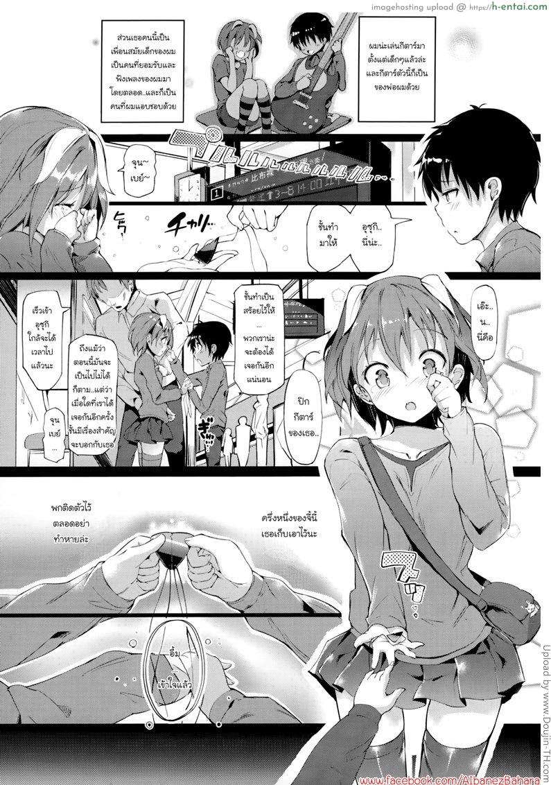 โดจิน พูดไม่ค่อยถูก Rennyu Tales Ch. 4 แปลไทย 17