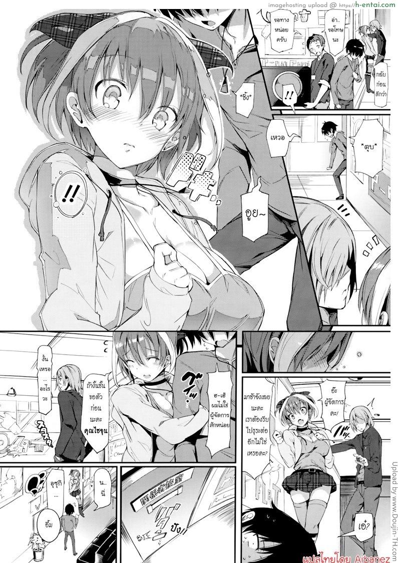 พูดไม่ค่อยถูก - แผ่น 6