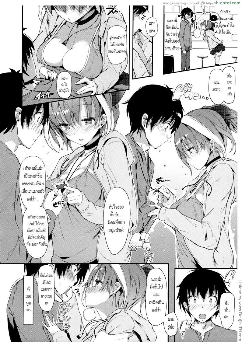 พูดไม่ค่อยถูก - แผ่น 8