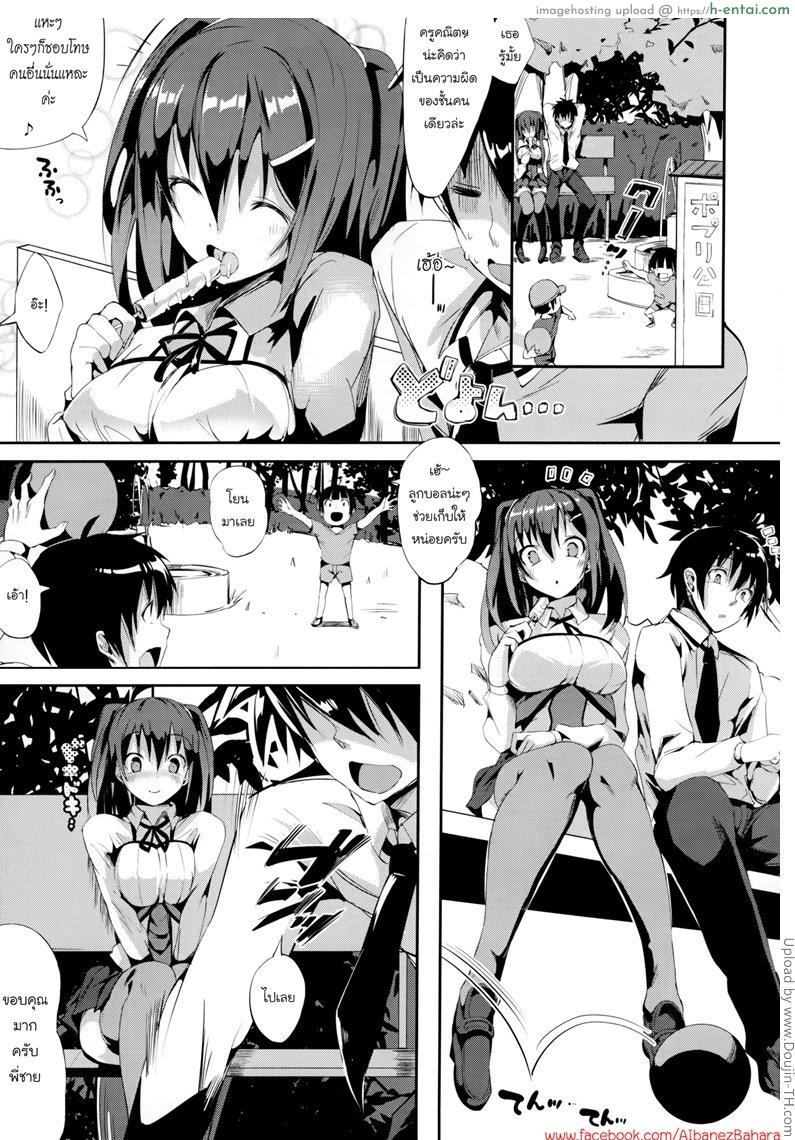 พูดซะเขินอยากทำสาวน้อย - แผ่น 3