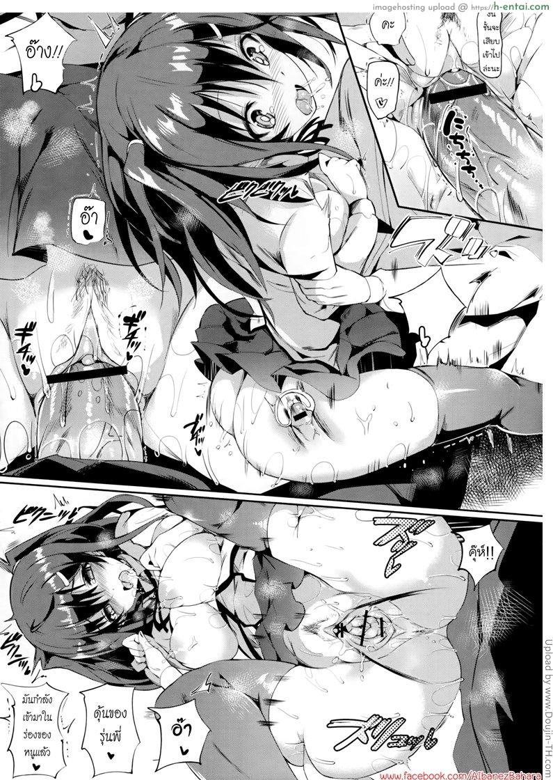 พูดซะเขินอยากทำสาวน้อย - แผ่น 15