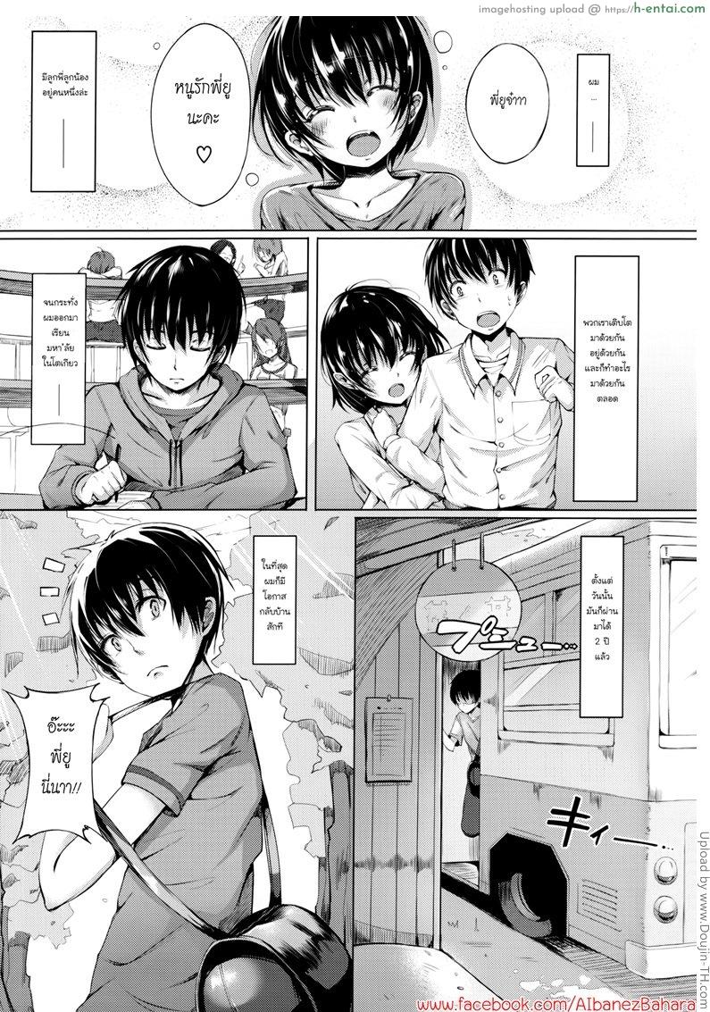 สอนท่ายากลูกพี่น้อง - แผ่น 1