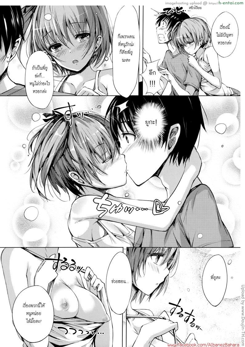 สอนท่ายากลูกพี่น้อง - แผ่น 6