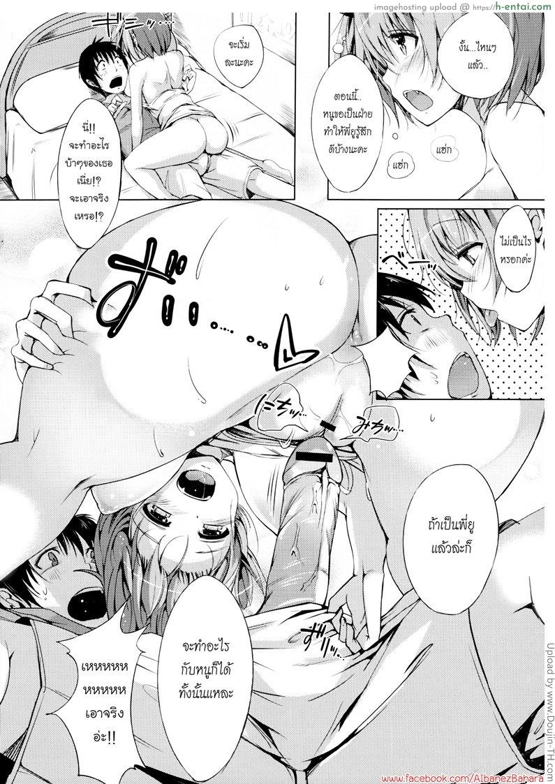 สอนท่ายากลูกพี่น้อง - แผ่น 10