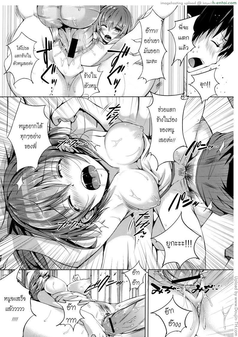 สอนท่ายากลูกพี่น้อง - แผ่น 13