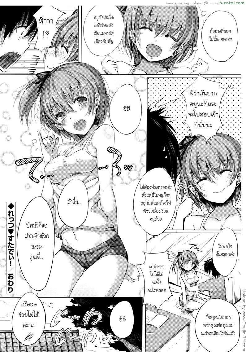 สอนท่ายากลูกพี่น้อง - แผ่น 16