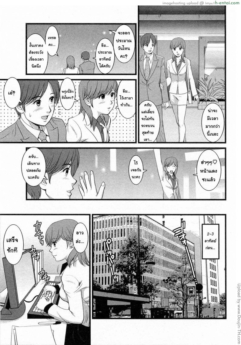 สาวน้อยฮาเคนมูโกะซัง 14 - พนักงานสัญญาจ้างคุง - แผ่น 5