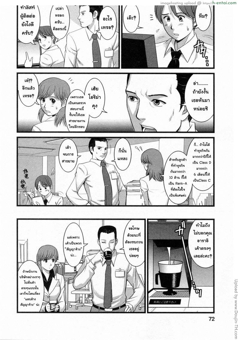 สาวน้อยฮาเคนมูโกะซัง 14 - พนักงานสัญญาจ้างคุง - แผ่น 6