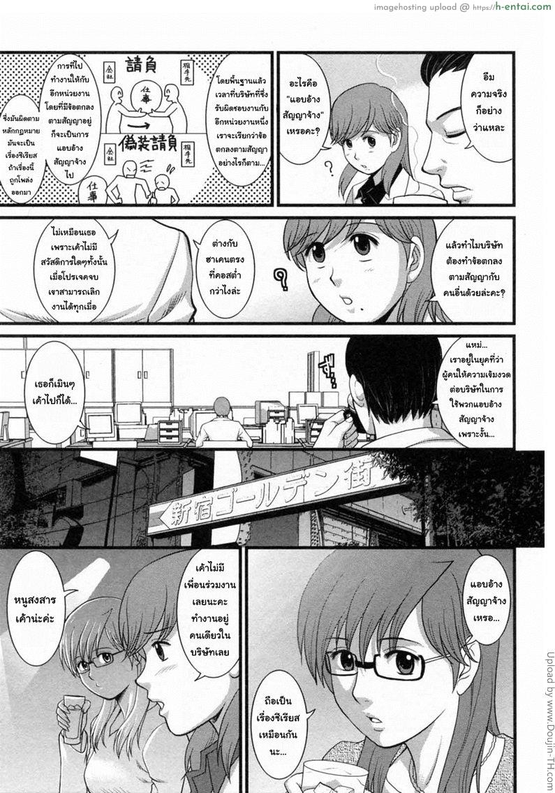 สาวน้อยฮาเคนมูโกะซัง 14 - พนักงานสัญญาจ้างคุง - แผ่น 7