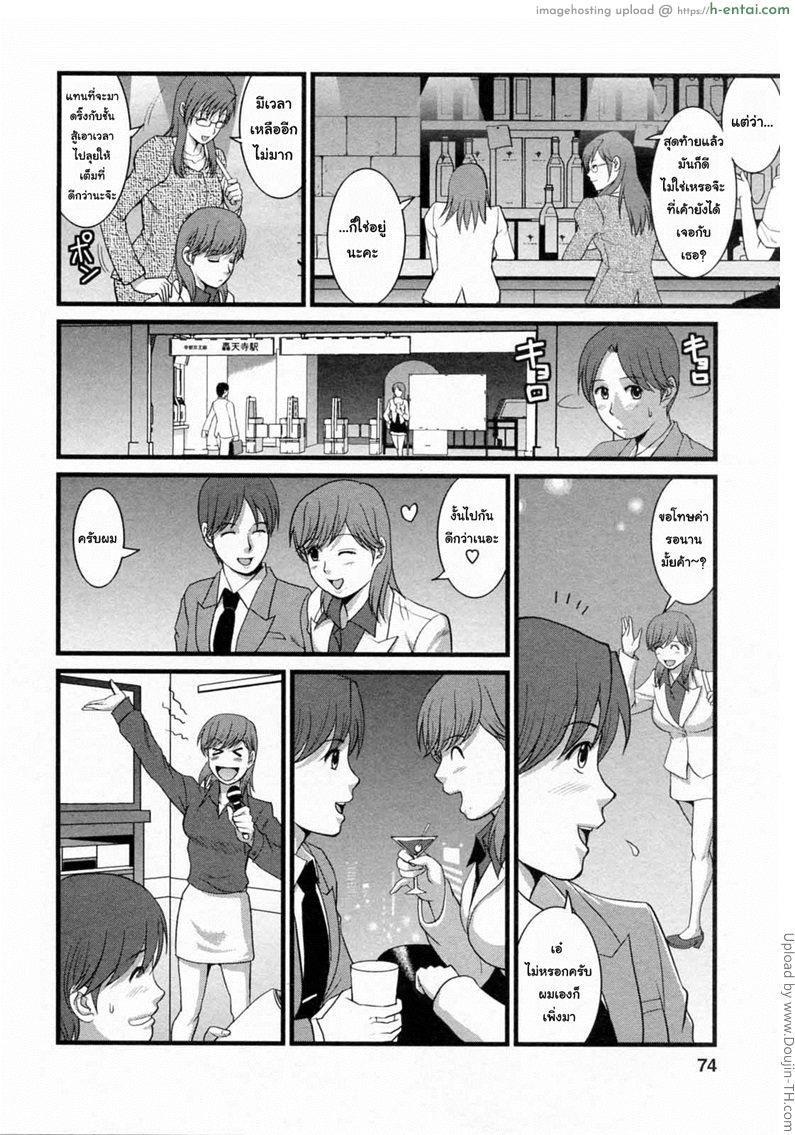 สาวน้อยฮาเคนมูโกะซัง 14 - พนักงานสัญญาจ้างคุง - แผ่น 8