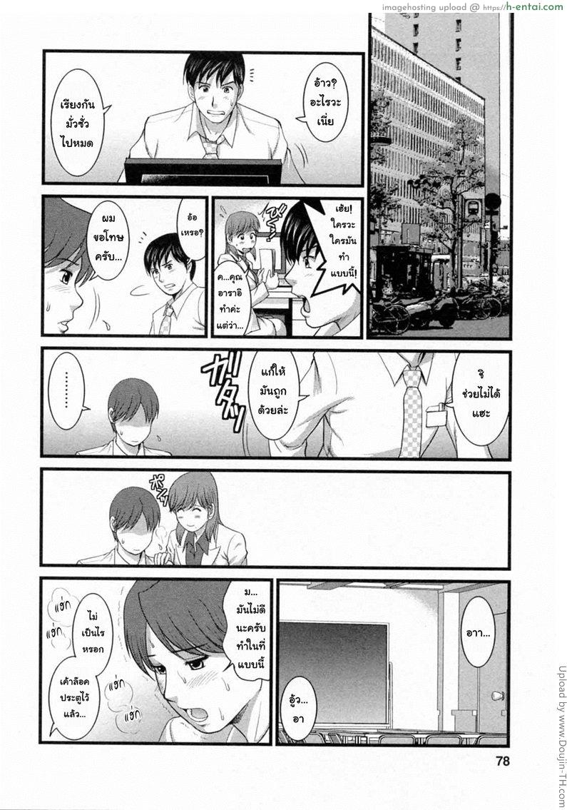 สาวน้อยฮาเคนมูโกะซัง 14 - พนักงานสัญญาจ้างคุง - แผ่น 12