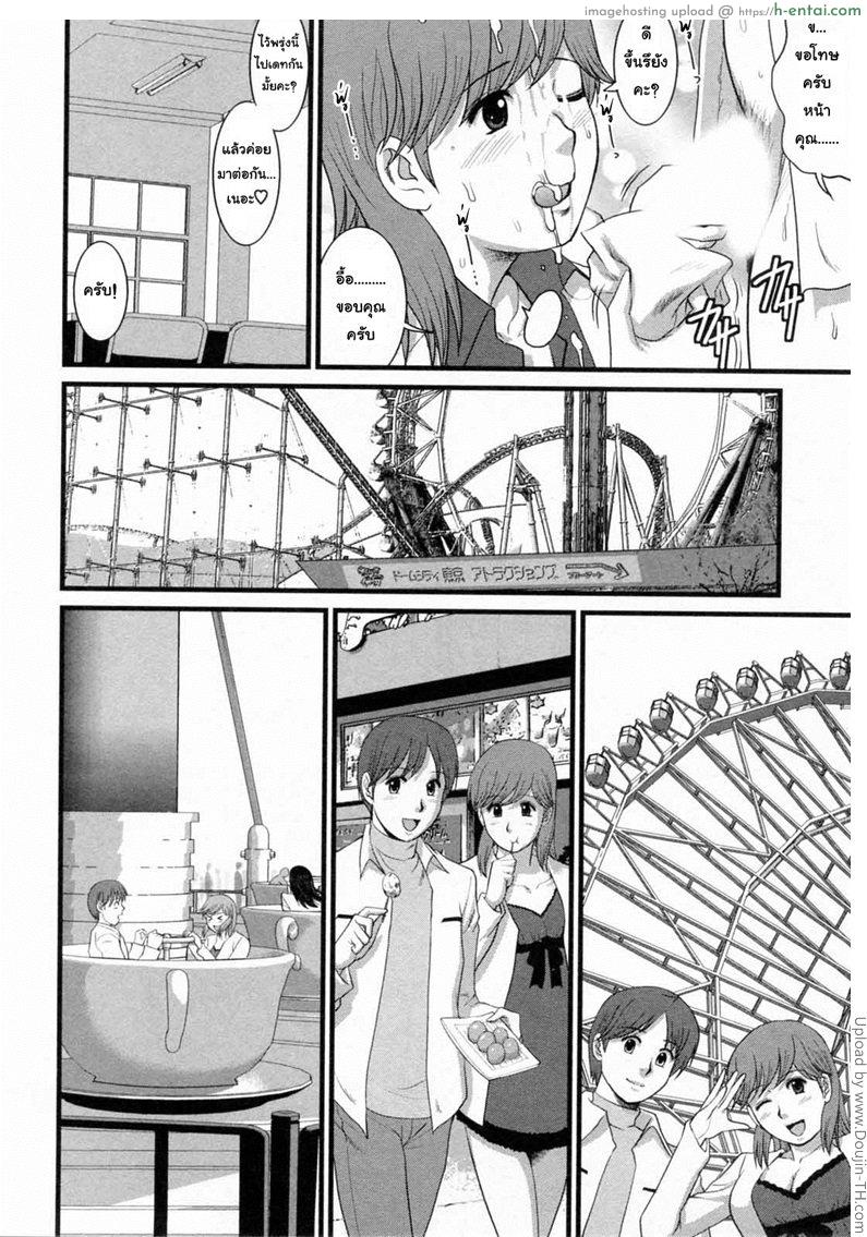 สาวน้อยฮาเคนมูโกะซัง 14 - พนักงานสัญญาจ้างคุง - แผ่น 14