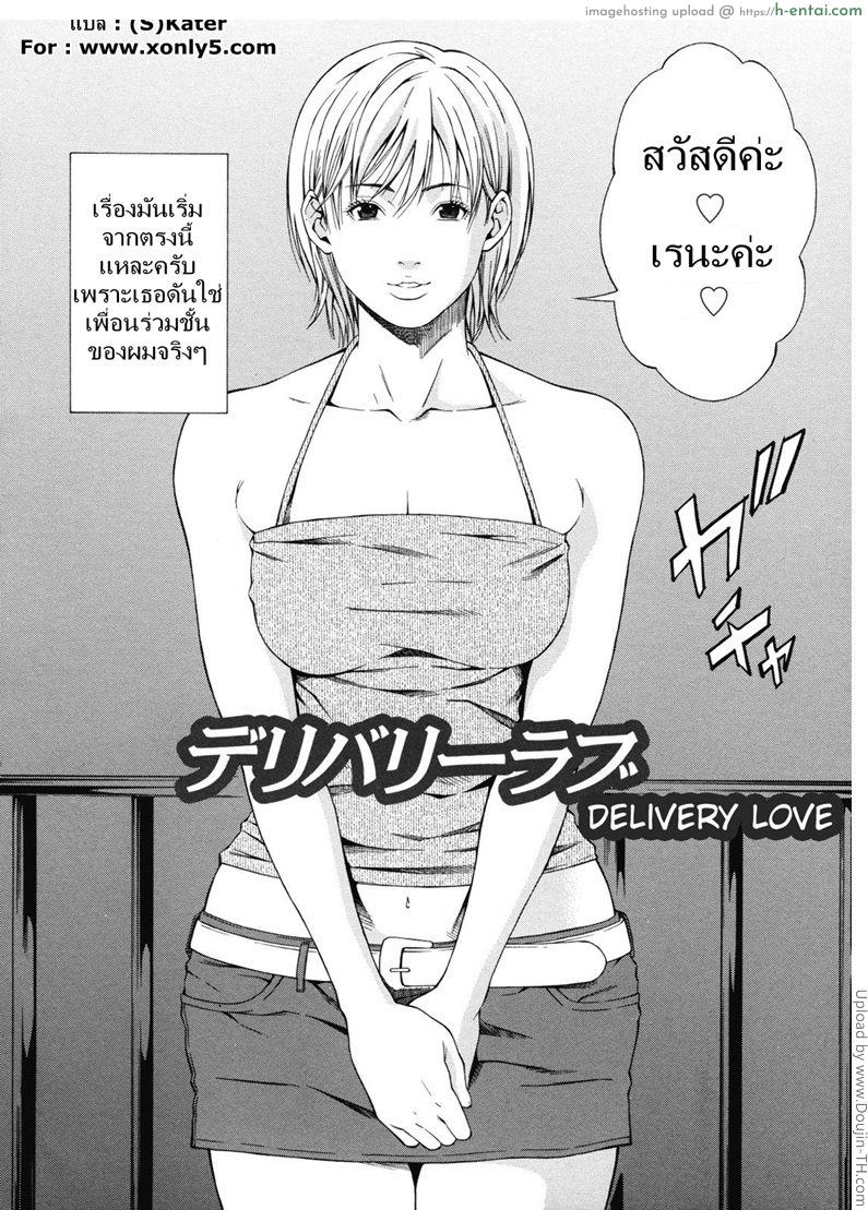 เพื่อนรักส่งเลิฟ - แผ่น 2