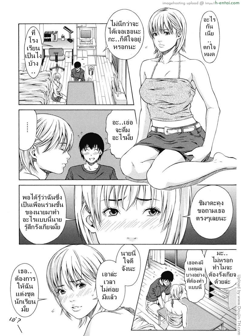 เพื่อนรักส่งเลิฟ - แผ่น 4