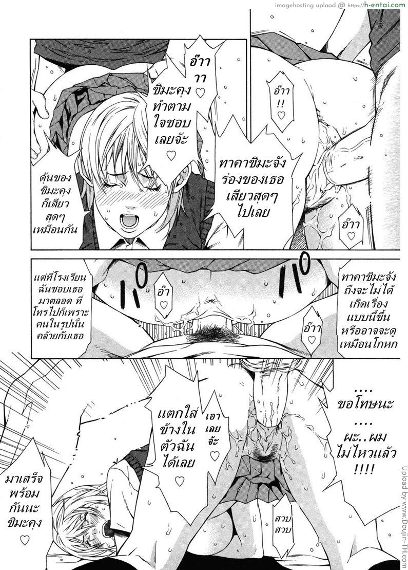 เพื่อนรักส่งเลิฟ - แผ่น 12