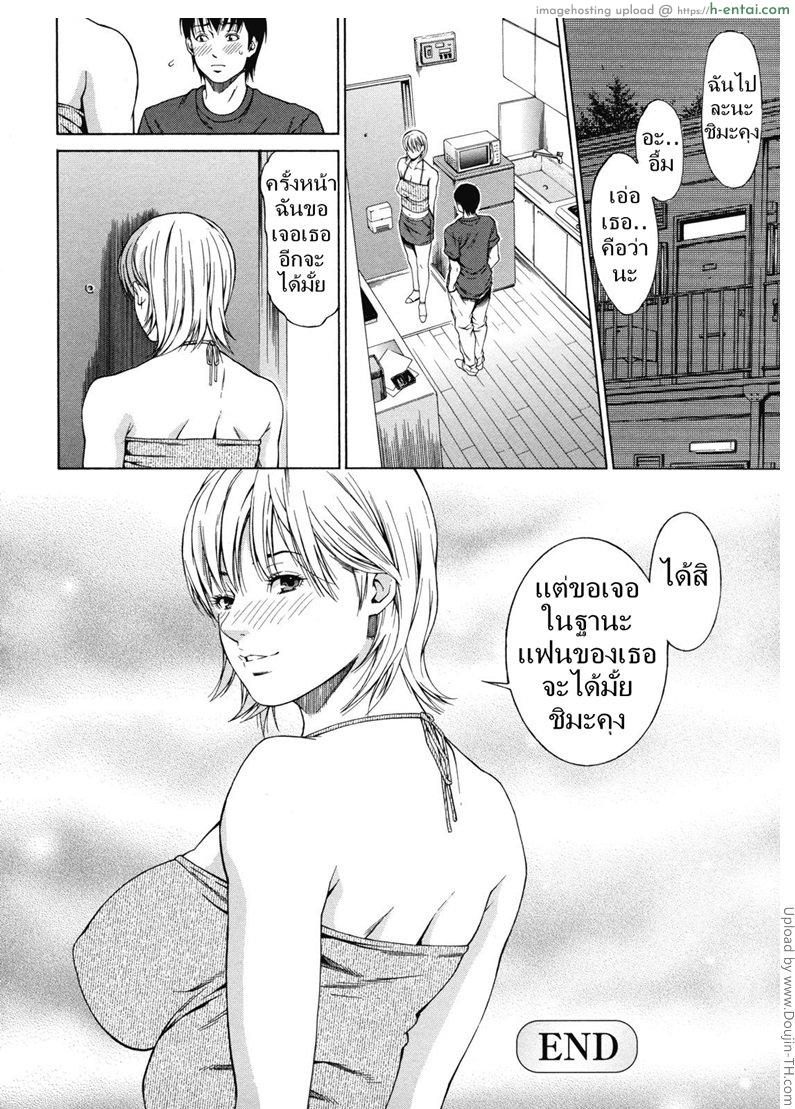 เพื่อนรักส่งเลิฟ - แผ่น 14