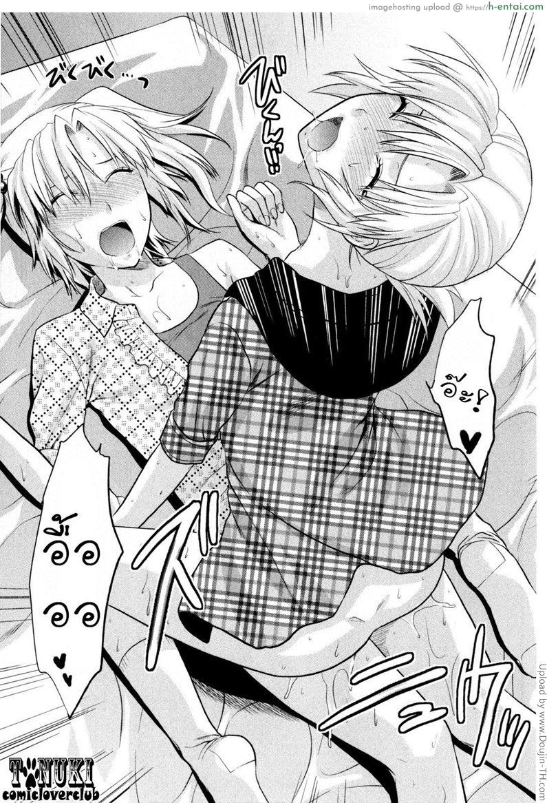 สลับเพศ อับเกรดรัก - แผ่น 19