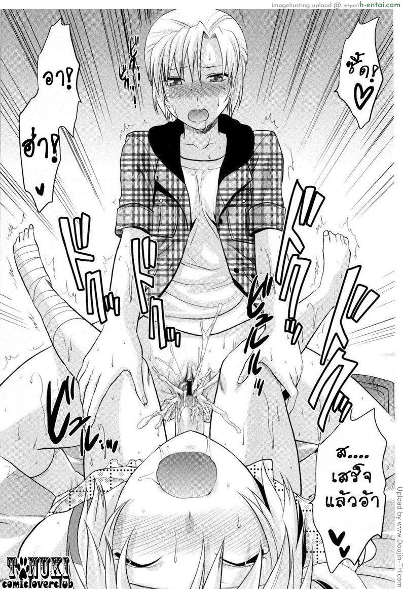 สลับเพศ อับเกรดรัก - แผ่น 23