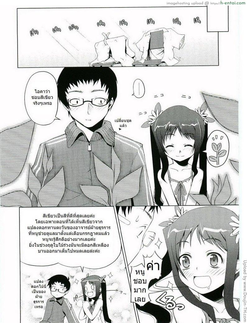 ไอ้ตัวเขียว พาเสียวสุดๆ - แผ่น 6