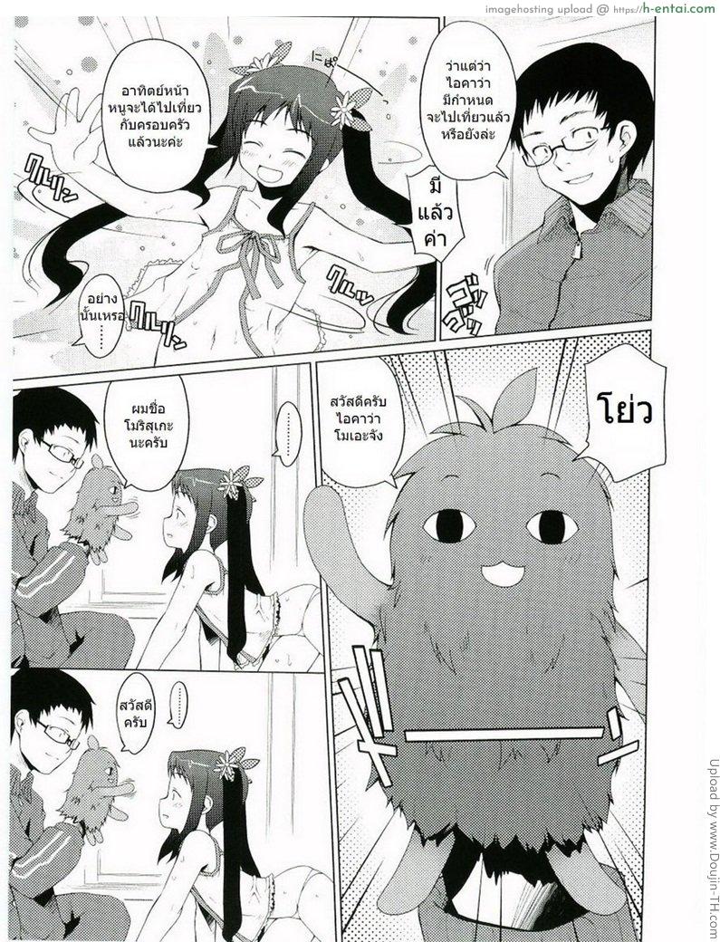 ไอ้ตัวเขียว พาเสียวสุดๆ - แผ่น 7