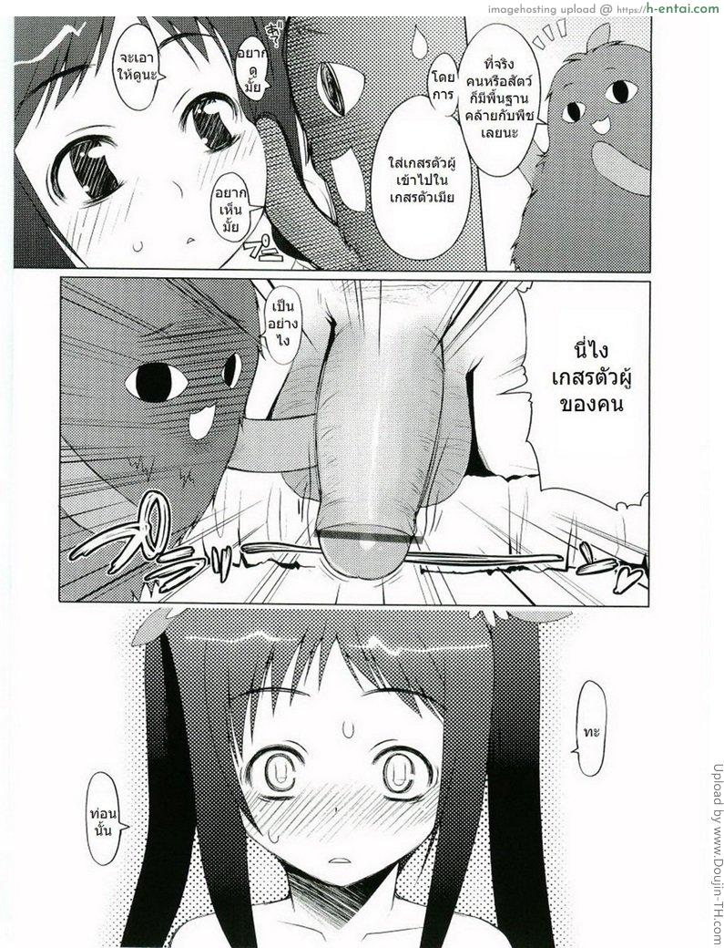 ไอ้ตัวเขียว พาเสียวสุดๆ - แผ่น 9