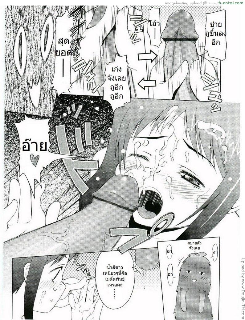 ไอ้ตัวเขียว พาเสียวสุดๆ - แผ่น 11