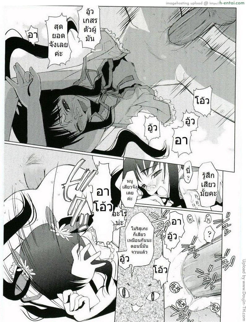 ไอ้ตัวเขียว พาเสียวสุดๆ - แผ่น 19