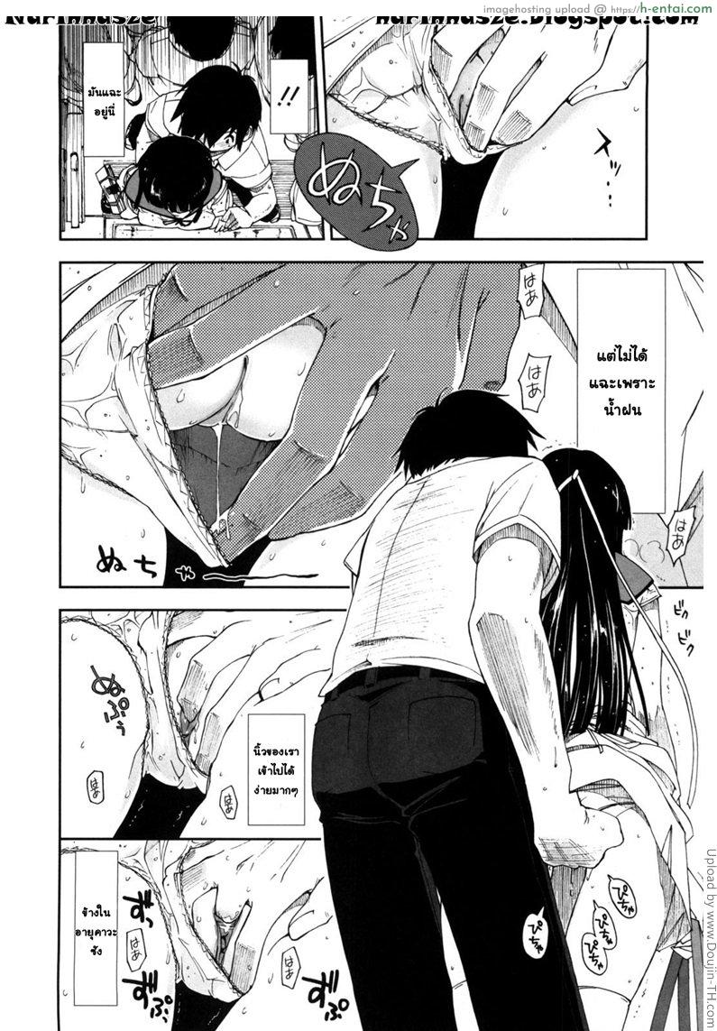 คุณหนูไร้เดียงสา - แผ่น 8