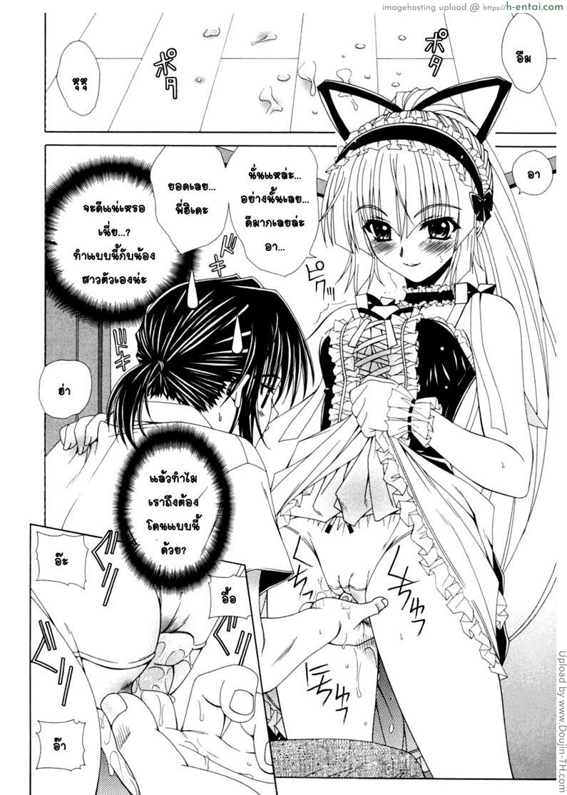 น้องสาวแต่งโกธิค - แผ่น 2