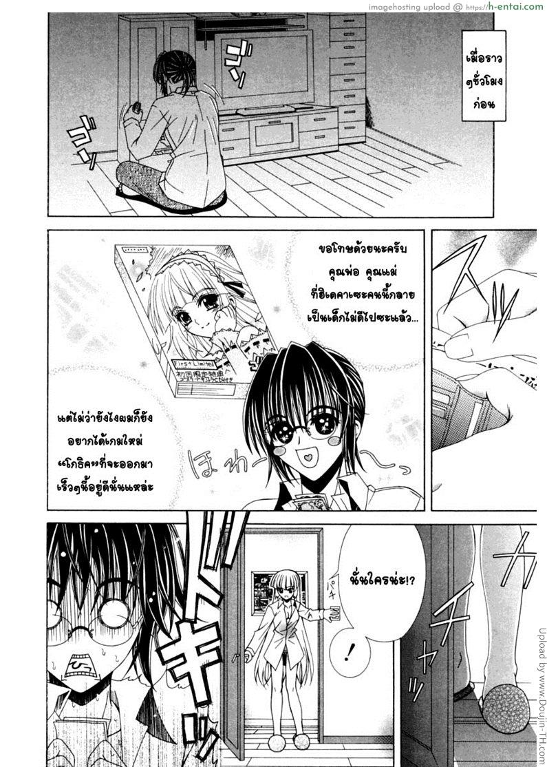 น้องสาวแต่งโกธิค - แผ่น 4